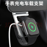 幽浮車(chē)載蘋(píng)果手表充電支架適用蘋(píng)果iwatch無(wú)線(xiàn)充電底座AppleWatch 車(chē)載蘋(píng)果無(wú)線(xiàn)充底座【銀色】 曬單實(shí)拍圖