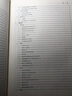 注冊建筑師設計手冊（第二版） 曬單實(shí)拍圖