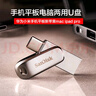 閃迪高速手機(jī)電腦兩用u盤type-c優(yōu)盤usb3.1雙接口金屬殼安卓OTG雙頭外接手機(jī)U盤可定制刻字 全金屬type-c 兩用U盤  256GB 曬單實(shí)拍圖
