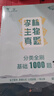 2026新版李林生物筆記3.0新教材30天速記高中生物知識(shí)真題分類全刷基礎(chǔ)1000題培優(yōu)400題遺傳學(xué)實(shí)驗(yàn)與探究德叔高一二三高考一輪復(fù)習(xí) 【26版】李林生物真題全刷基礎(chǔ)1000題 曬單實(shí)拍圖