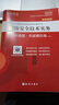 環(huán)球網(wǎng)校一級注冊消防師工程師2025年考試歷年真題庫試卷習題集官方教材練習題環(huán)球網(wǎng)校一消試題 曬單實(shí)拍圖