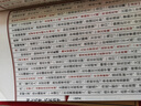 四大名著名家點評—三國演義（雙色線裝）（套裝全八冊）中華書局 曬單實拍圖