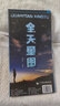 全新版全天星圖 天文星座知識常識 銀河系示意圖 八大行星月球軌道 全天八十八個(gè)星座形象圖等 李德生 曬單實(shí)拍圖