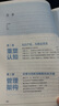 技術(shù)創(chuàng  )新的商業(yè)價(jià)值 從知識產(chǎn)權認知變革到管理實(shí)踐 張艷 技術(shù)創(chuàng  )新 知識產(chǎn)權認知 創(chuàng  )新管理 企業(yè)經(jīng)營(yíng)管理學(xué)書(shū)籍 曬單實(shí)拍圖