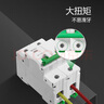 公牛（BULL）LB3斷路器 大功率空氣開關(guān)斷路器家用大電流空開開關(guān)短路過載保護 空開2P 80A 曬單實拍圖