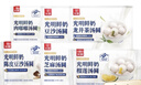 光明牌 網(wǎng)紅鮮奶湯圓 龍井/榴蓮/芝麻/豆沙味湯圓組合 元宵早餐速凍食品 【6袋裝】6種口味各1袋 曬單實(shí)拍圖