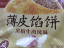 三全中式早餐包點(diǎn)冷凍速食系列 豬肉包 奶黃包 三全豬肉大蔥餡餅300g 曬單實(shí)拍圖