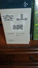 李敬澤作品~空山橫：講演集，關(guān)于文學(xué)關(guān)于人 曬單實(shí)拍圖