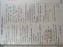 榮德基 2024 小學(xué)典中點(diǎn)三年級(jí)語(yǔ)文上冊(cè)人教版 小學(xué)綜合應(yīng)用創(chuàng)新題 小學(xué)課本同步訓(xùn)練拔尖特訓(xùn)提高實(shí)驗(yàn)班提優(yōu)訓(xùn)練課堂筆記學(xué)霸筆記課時(shí)作業(yè)本必刷題天天練 曬單實(shí)拍圖