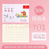 司馬彥（simayan） 小學(xué)生本子加厚米黃小本幼兒園一二年級(jí)練習(xí)簿作業(yè)全國(guó)統(tǒng)一標(biāo)準(zhǔn)四線三格 32K算術(shù)本【5本裝】36頁(yè)/本 曬單實(shí)拍圖
