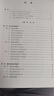 自考教材13969勞動(dòng)和社會(huì )保障法 勞動(dòng)與社會(huì )保障法學(xué)第二版 2018年版 高等教育出版社 公共事業(yè)管理專(zhuān)業(yè)本科原行政管理專(zhuān)業(yè)9787040500998 曬單實(shí)拍圖