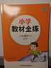 【學(xué)科自選】 小學(xué)教材全練二年級下冊語文數(shù)學(xué)人教版教材同步練習(xí)二年級下冊練習(xí)冊全套全學(xué)科可選 二年級下冊數(shù)學(xué)【北京課改版】 曬單實拍圖