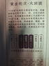 厚工坊好運連連  53度醬香型白酒 貴州高端大曲坤沙酒 商務(wù)宴請 53度 500mL 1瓶 （好運黃金單支） 曬單實拍圖
