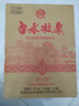 白水杜康窖藏原漿2008禮盒裝純糧食送禮白酒 52度 1000mL 2瓶 濃香型 曬單實(shí)拍圖