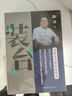 裝臺(tái)（插圖本）（陳彥小說(shuō)三部曲） 曬單實(shí)拍圖