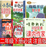 【京東物流 正版包郵】注音版二年級下冊必讀怪老頭兒月光下的肚肚狼蜘蛛開(kāi)店彩色的夢(mèng)楓樹(shù)上的喜鵲小馬過(guò)河彭文席文楊思帆圖孫幼軍冰波怪老頭高洪波郭風(fēng)著(zhù) 6冊注音版二年級下冊課內作家 曬單實(shí)拍圖