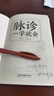 正版 脈診一學就會 中醫(yī)診斷入門脈診書中醫(yī)自學基礎(chǔ)理論書籍大全中藥學入門零基礎(chǔ)學學脈診把脈瀕湖脈學圖解脈診書中醫(yī)養(yǎng)生書籍 曬單實拍圖