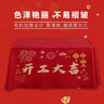 兜逛介家開(kāi)工大吉儀式用品全套新房裝修紅色桌布動(dòng)工橫幅貼紙開(kāi)業(yè)用品大全 開(kāi)工大吉橫幅【2.6*0.5m】 曬單實(shí)拍圖