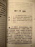 西游記 七年級上冊推薦閱讀 中小學(xué)生課外閱讀指導(dǎo)叢書 商務(wù)印書館 智慧熊圖書 曬單實(shí)拍圖