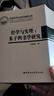 經(jīng)學(xué)與實(shí)理-朱子四書(shū)學(xué)研究 曬單實(shí)拍圖