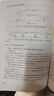 有機波譜分析（第五版）孟令芝武漢大學出版社9787307243125 科學與自然書籍 曬單實拍圖
