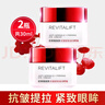 歐萊雅（L'OREAL）復(fù)顏視黃醇精粹抗皺眼霜黑眼圈眼袋保濕抗皺提拉緊致眼霜女護膚品 復(fù)顏眼霜2瓶裝共30ml 曬單實拍圖