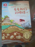 快樂(lè)讀書(shū)吧四年級(jí)下推薦課外閱讀書(shū) 穿過(guò)地平線：看看我們的地球 小學(xué)語(yǔ)文教材配套課外閱讀書(shū)目 有聲朗讀版 商務(wù)印書(shū)館 曬單實(shí)拍圖