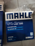 馬勒（MAHLE）保養(yǎng)套裝 適配現(xiàn)代 濾芯格濾清器 兩濾【空氣濾+活性炭空調(diào)濾】 途勝L 21-23款 1.5T 曬單實(shí)拍圖