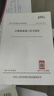JTG F80/1-2017 公路工程質(zhì)量檢驗評定標準 第一冊 :土建工程 曬單實(shí)拍圖
