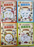 小學(xué)生超喜愛的漫畫科學(xué)（全套4冊）全彩兒童科普啟蒙繪本小學(xué)生課外讀物趣味實(shí)驗(yàn)?[7-14歲] 曬單實(shí)拍圖