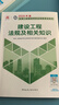 2025新版 二建教材2025 二級建造師2025（新大綱版）教材建筑3本 含2024年考試真題 曬單實(shí)拍圖