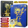 卡游（Kayou）圣斗士星矢卡片圣衣覺(jué)醒卡第三彈SE卡BP卡動(dòng)漫收藏卡片玩具 圣斗士星矢豪華收藏卡冊 曬單實(shí)拍圖
