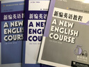 新編英語(yǔ)教程（第三版）學(xué)生用書(shū) 5（附mp3下載） 曬單實(shí)拍圖