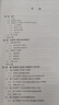 基于機(jī)器學(xué)習(xí)的固體變形與疲勞斷裂分析 科學(xué)出版社 曬單實拍圖