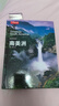 中國國家地理美麗的地球南美洲 風(fēng)景旅行攻略旅游類書籍?dāng)z影圖書畫冊(cè) 南美洲 曬單實(shí)拍圖