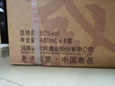 宋河糧液 秘藏5號(hào) 濃香型白酒 46度 480ml*6瓶 整箱裝 國(guó)字宋河送禮酒 曬單實(shí)拍圖