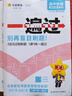 高中一遍過(guò)選擇性必修一2026高二上選修一上冊 2025新教材新高考選擇必修同步教輔講解資料書(shū)練習冊配學(xué)思用 選修一數學(xué) 人教A版 曬單實(shí)拍圖