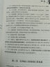 跟單信用證一本通（第二版） 曬單實(shí)拍圖