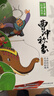 【當(dāng)當(dāng)】當(dāng)當(dāng)中國動(dòng)畫 上海美影經(jīng)典故事 曹沖稱象，人民郵電出版社一年級(jí) 拼音助讀中國傳統(tǒng)文化為精髓 曬單實(shí)拍圖