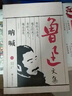 魯迅文集（全八冊） 曬單實拍圖