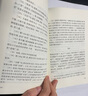 中國古典文學(xué)讀本叢書典藏：白居易詩選 曬單實拍圖