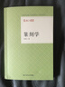 【新華正版】篆刻小叢書 浙江人民美術(shù)出版社書籍 【單本】篆刻學(xué) 鄧散木| 曬單實拍圖