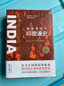 新知史叢書(shū)·細數恒河沙：印度通史（套裝上下冊）一本帶你全面了解印度歷史文化現狀的教科書(shū)牛津大學(xué)經(jīng)典本 曬單實(shí)拍圖