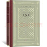 艾凡赫（精裝 網(wǎng)格本 人文社外國(guó)文學(xué)名著叢書） 小說(shuō) 曬單實(shí)拍圖
