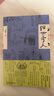 俗世奇人+呼蘭河傳 正版2冊五年級馮驥才原著正版小學(xué)生下冊課外書青少年版文學(xué)書教育原版作家出版社 小說 曬單實(shí)拍圖