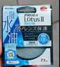 KenKo肯高 PRO1D LOTUS II PROTECTOR 蓮花2代保護鏡 46mm 曬單實(shí)拍圖