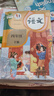 【江蘇省專(zhuān)用】適用2025新版小學(xué)4四年級下冊部編版人教版語(yǔ)文+蘇教版數學(xué)+譯林版英語(yǔ)全套3本教材教科書(shū)4四年級下冊語(yǔ)數英課本四年級下冊人教版語(yǔ)文蘇教版數學(xué)譯林版英語(yǔ)教科書(shū) 曬單實(shí)拍圖