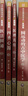 古中醫(yī)傳承書系·醫(yī)理篇 一套四冊 四圣心源+醫(yī)理真?zhèn)?醫(yī)法圓通+圓運(yùn)動的古中醫(yī)學(xué) 曬單實(shí)拍圖