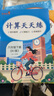 小學(xué)計(jì)算天天練六年級(jí)下冊(cè)人教版 小學(xué)數(shù)學(xué)計(jì)算能手計(jì)算小達(dá)人同步訓(xùn)練課時(shí)作業(yè)練習(xí)冊(cè)練習(xí)本必刷題天天練 曬單實(shí)拍圖