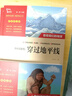 快樂(lè )讀書(shū)吧四年級上冊希臘神話(huà)故事山海經(jīng)中國古代神話(huà)傳說(shuō)故事世界經(jīng)典神話(huà)與傳說(shuō)故事下冊十萬(wàn)個(gè)為什么灰塵的旅行細菌世界歷險記看看我們的地球穿過(guò)地平線(xiàn)人類(lèi)起源的演化過(guò)程爺爺的爺爺哪里來(lái)地球的故事 四年級下冊 曬單實(shí)拍圖